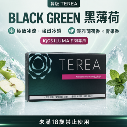 【韓版TEREA煙彈 】IQOS煙彈日本限定口味 IQOS ILUMA加熱煙 主機專用TEREA煙彈-台灣現貨