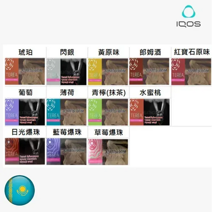 【哈版TEREA煙彈 】哈版 TEREA加熱彈 IQOS ILUMA專用菸彈-台灣現貨