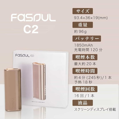 Fasoul C2 二回機加熱菸主機｜智慧雙迴路溫控 · 輕奢質感｜適用TEREA｜-台灣現貨