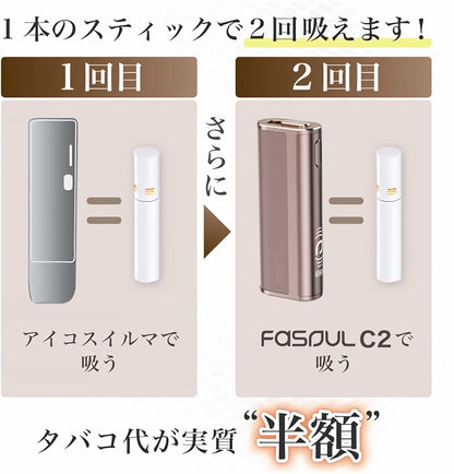 Fasoul C2 二回機加熱菸主機｜智慧雙迴路溫控 · 輕奢質感｜適用TEREA｜-台灣現貨
