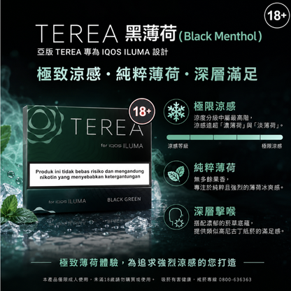 【亞版TEREA煙彈 】IQOS煙彈日本限定口味 IQOS ILUMA加熱煙 主機專用TEREA煙彈-台灣現貨