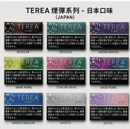 【日版TEREA煙彈 】IQOS煙彈日本限定口味 IQOS ILUMA加熱煙 主機專用TEREA煙彈-台灣現貨